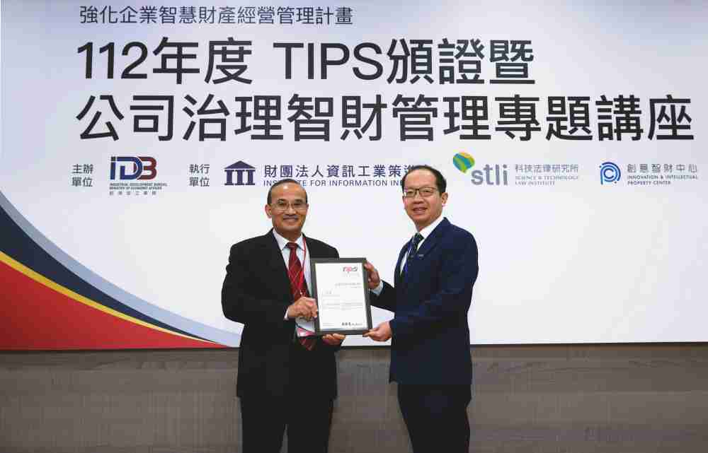 冰球突破以高质量专利巩固企业的长期竞争力，，，荣获台湾经济部工业局“TIPS 台湾智慧财产管理制度”AA级验证 (左：台湾经济部工业局局长连锦漳，，右：冰球突破光电技术长廖唯伦)