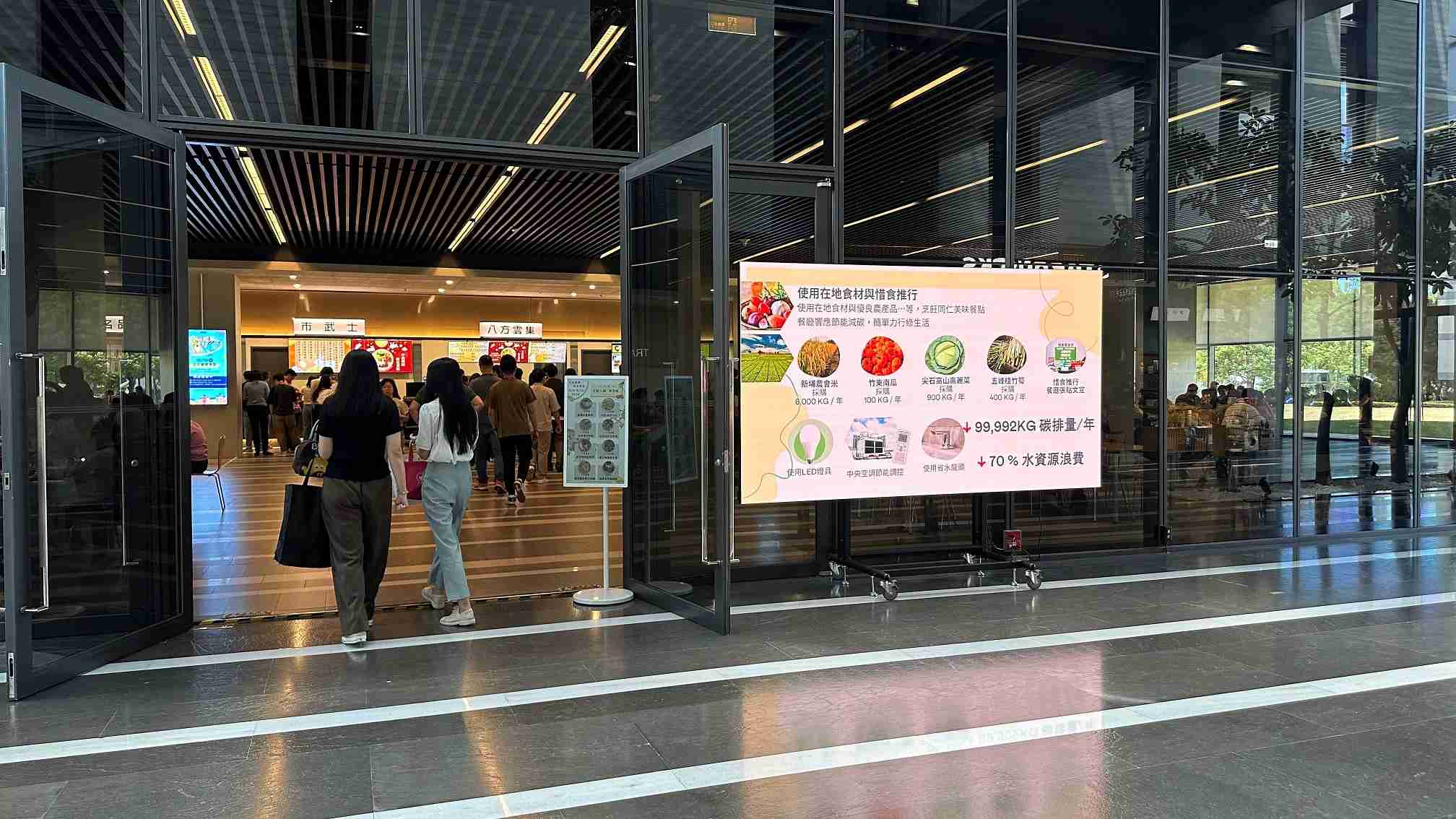  冰球突破从日常办公环境出发，，，于总部大楼员工餐厅推广低碳饮食、、、发起减碳挑战等，，，，由内而外引导员工反思及改变个人日常行为，，，将公司转型成推动永续发展的重要场域